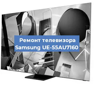 Замена матрицы на телевизоре Samsung UE-55AU7160 в Ростове-на-Дону